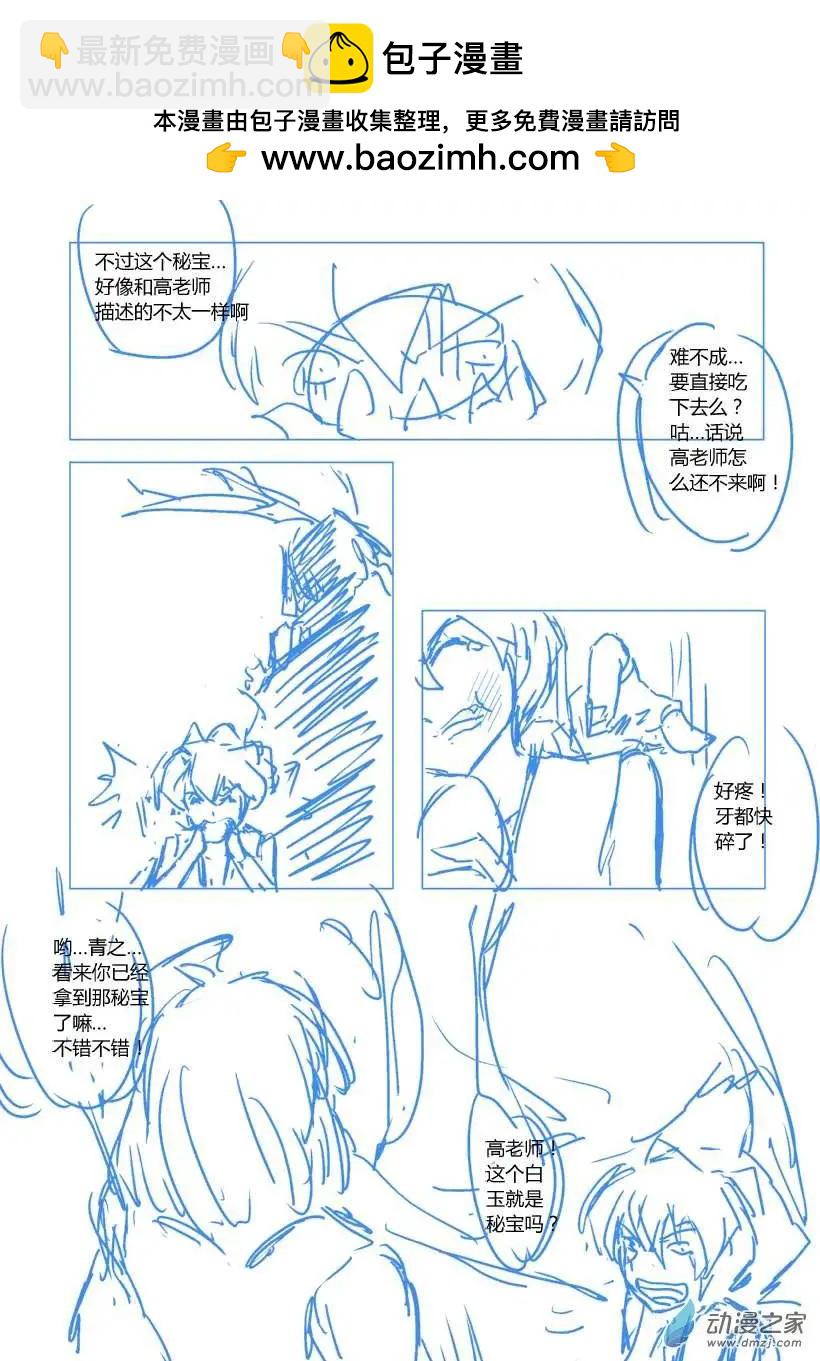 第58回 追忆篇二-第96话