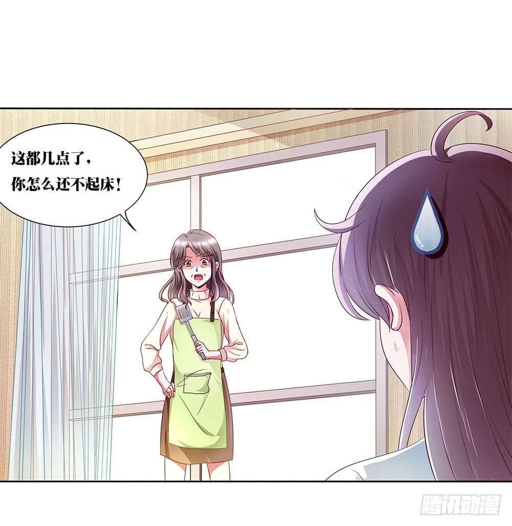 第001话：童年噩梦来袭(1/2)-第2话