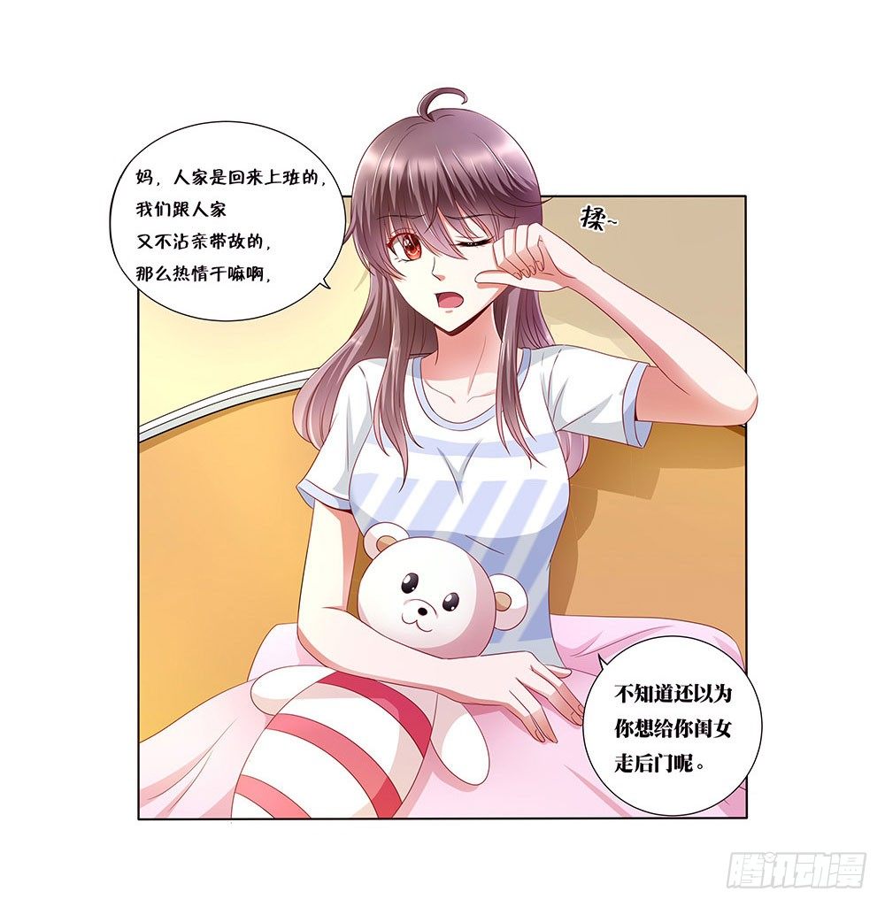 第001话：童年噩梦来袭(1/2)-第2话