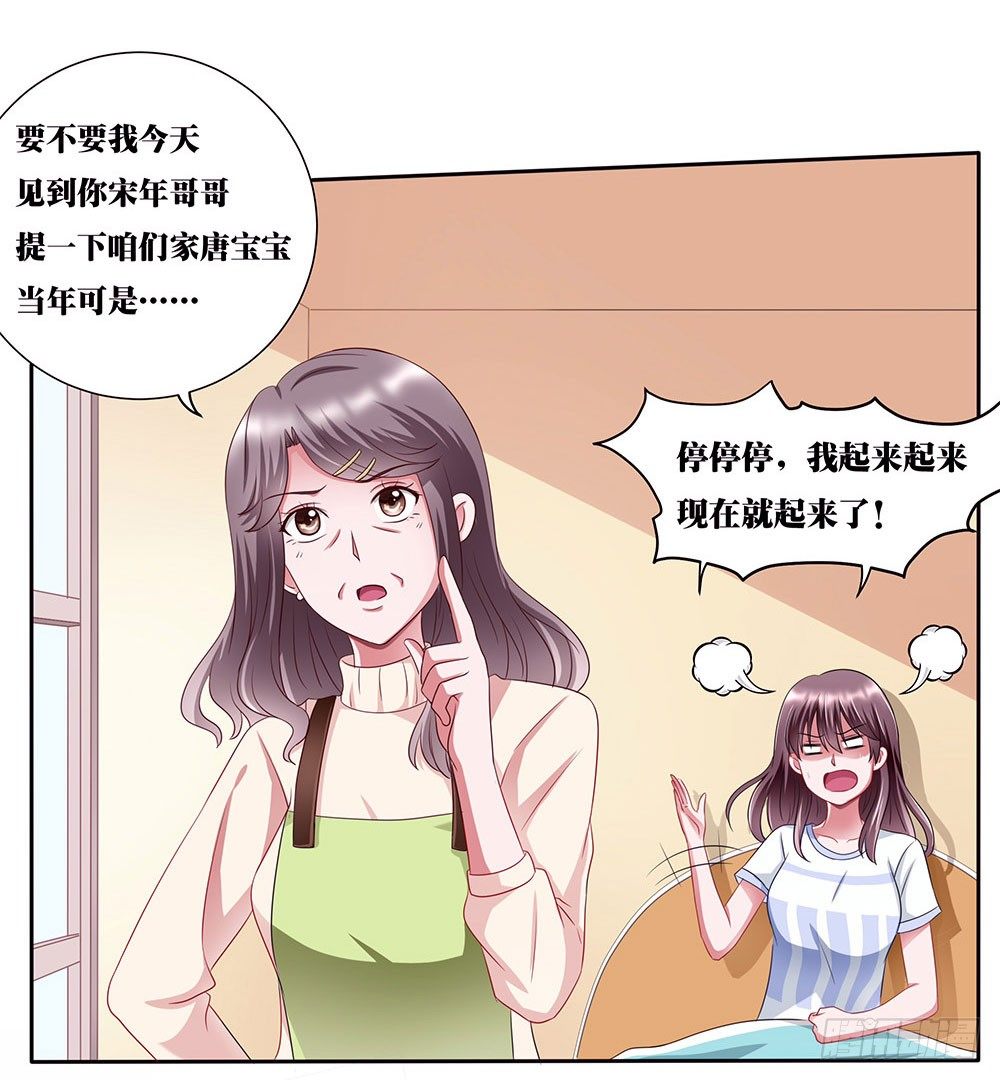 第001话：童年噩梦来袭(1/2)-第2话