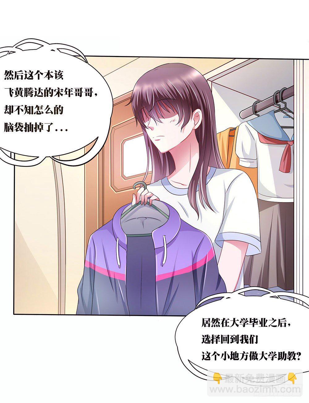 第001话：童年噩梦来袭(1/2)-第2话