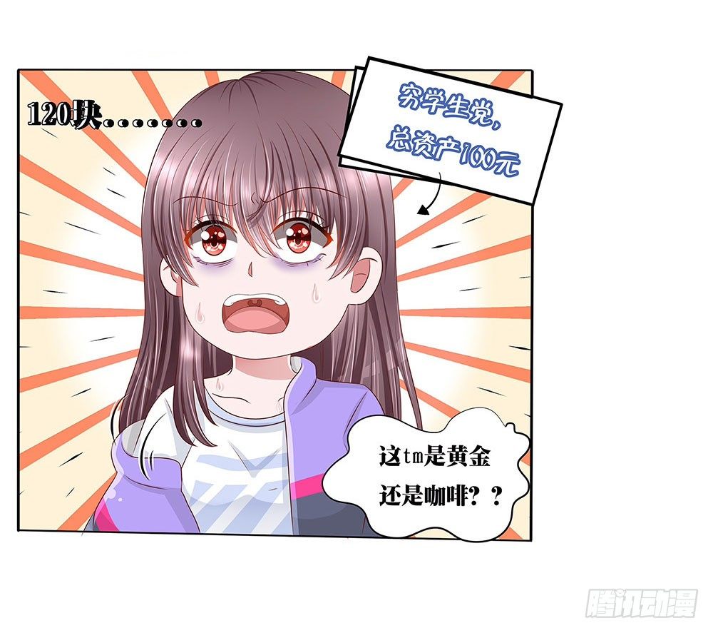 第001话：童年噩梦来袭(1/2)-第2话