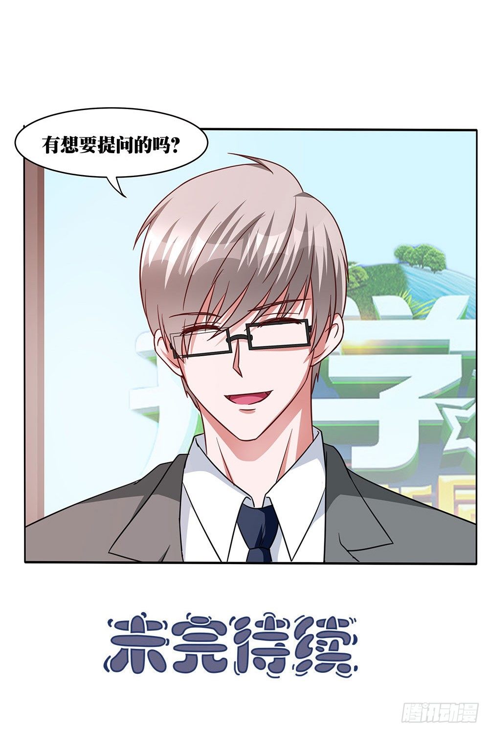 第011话：开学季的轰动(1/2)-第12话