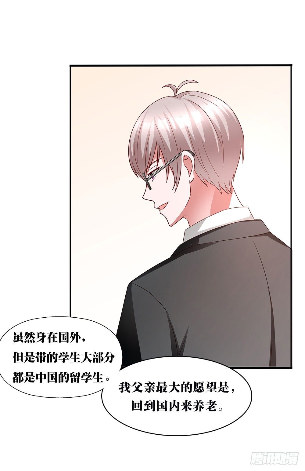 第013话：无妄之灾-第14话