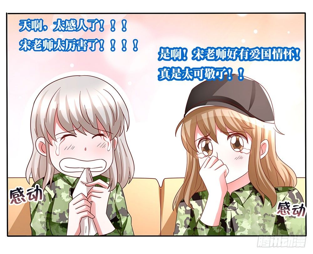 第013话：无妄之灾-第14话