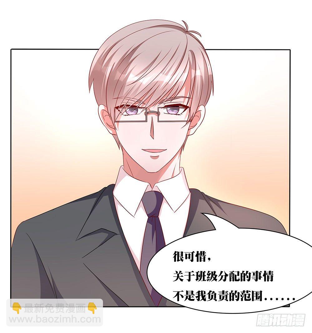 第013话：无妄之灾-第14话
