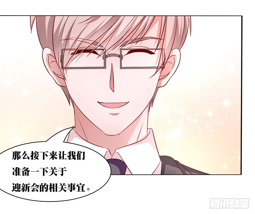 第013话：无妄之灾-第14话