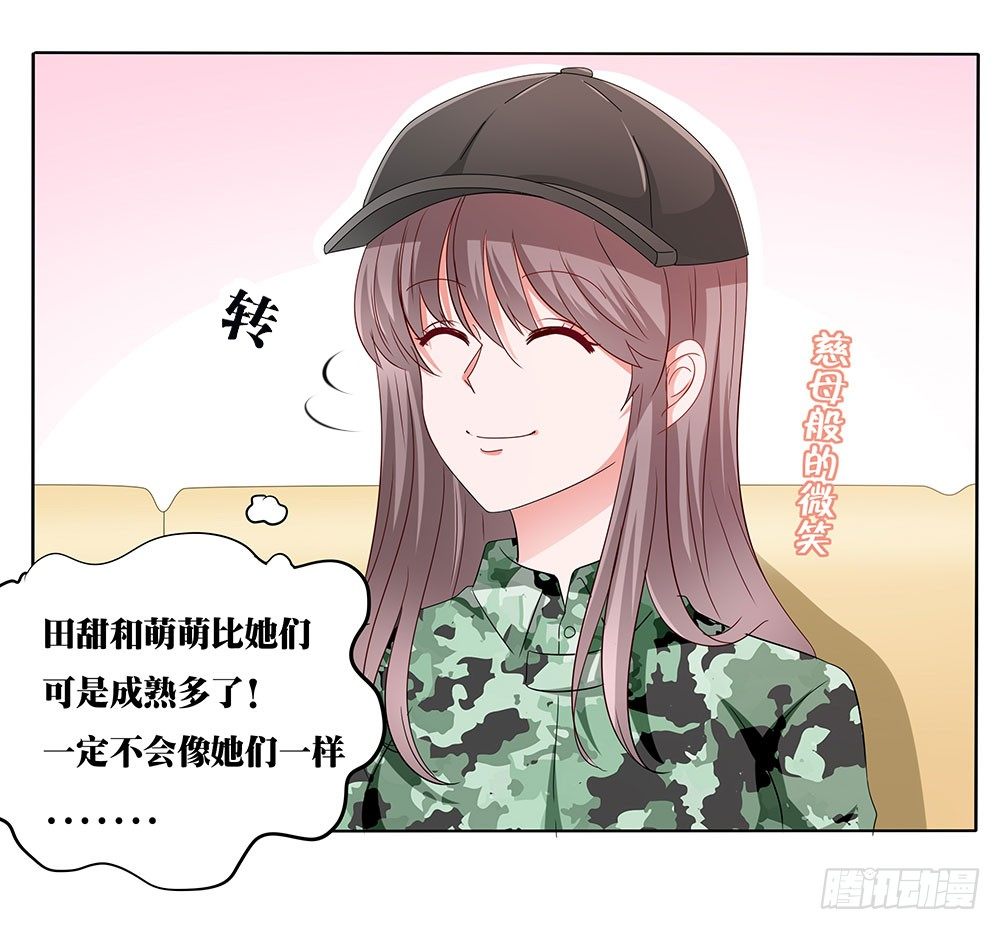 第013话：无妄之灾-第14话