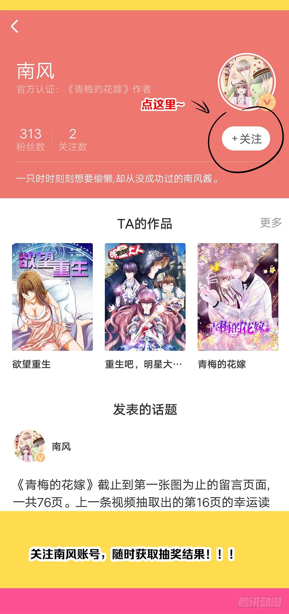 第013话：无妄之灾-第14话