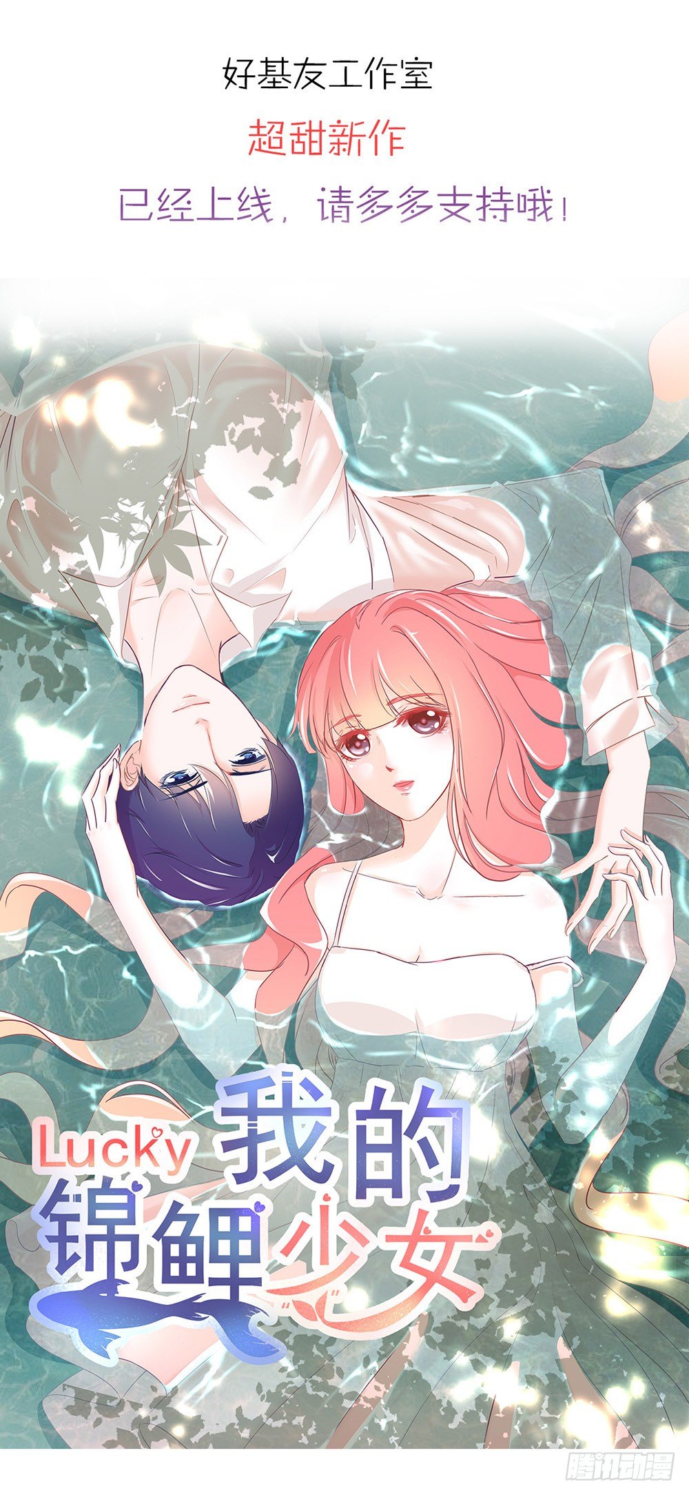 第013话：无妄之灾-第14话