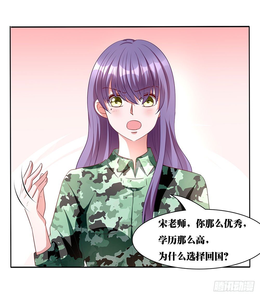 第013话：无妄之灾-第14话