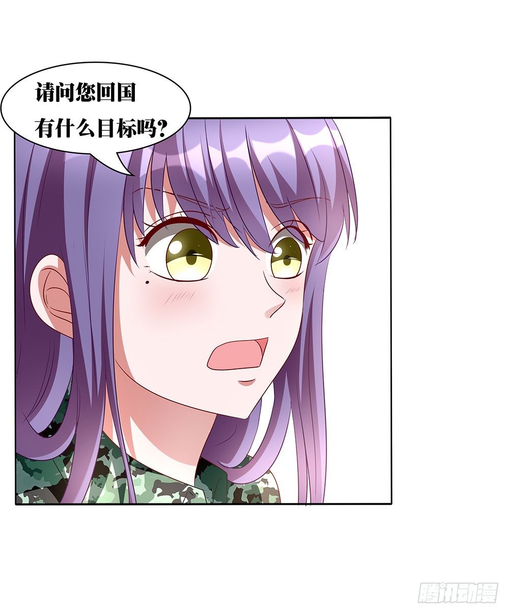 第013话：无妄之灾-第14话