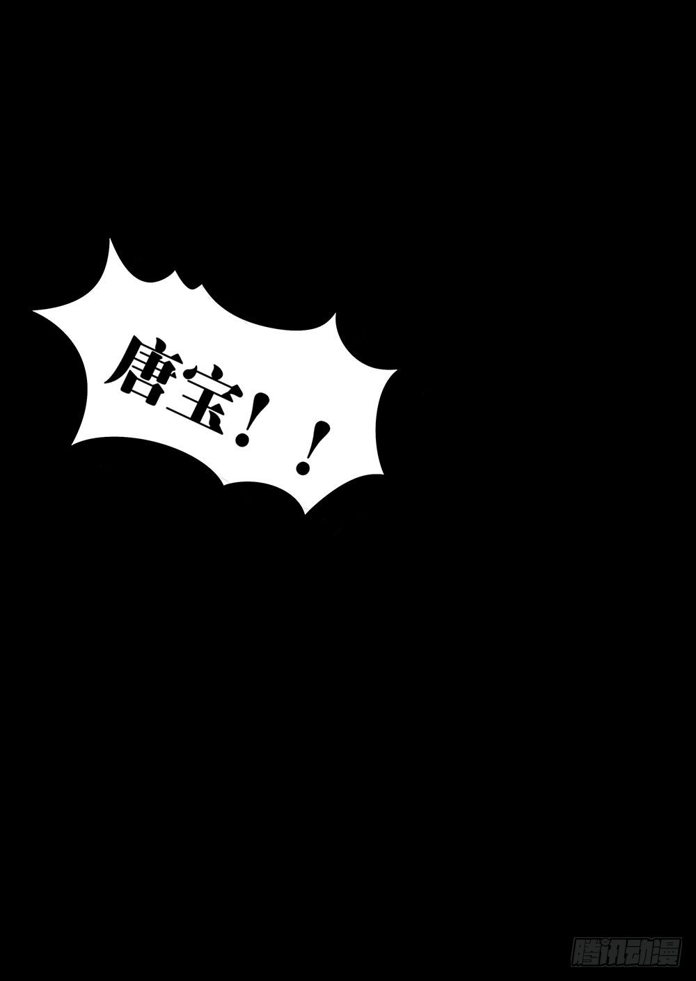 第015话：醋意横飞-第16话