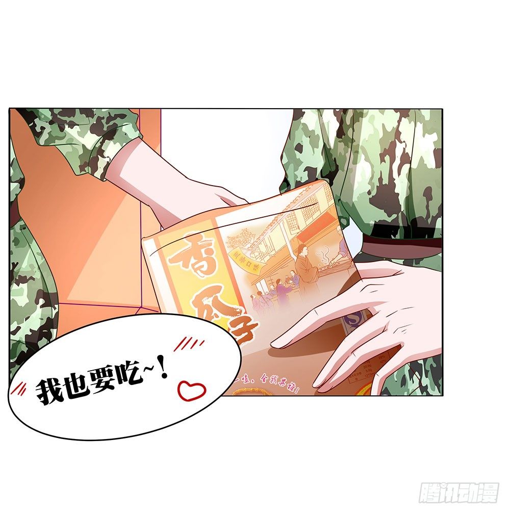 第015话：醋意横飞-第16话