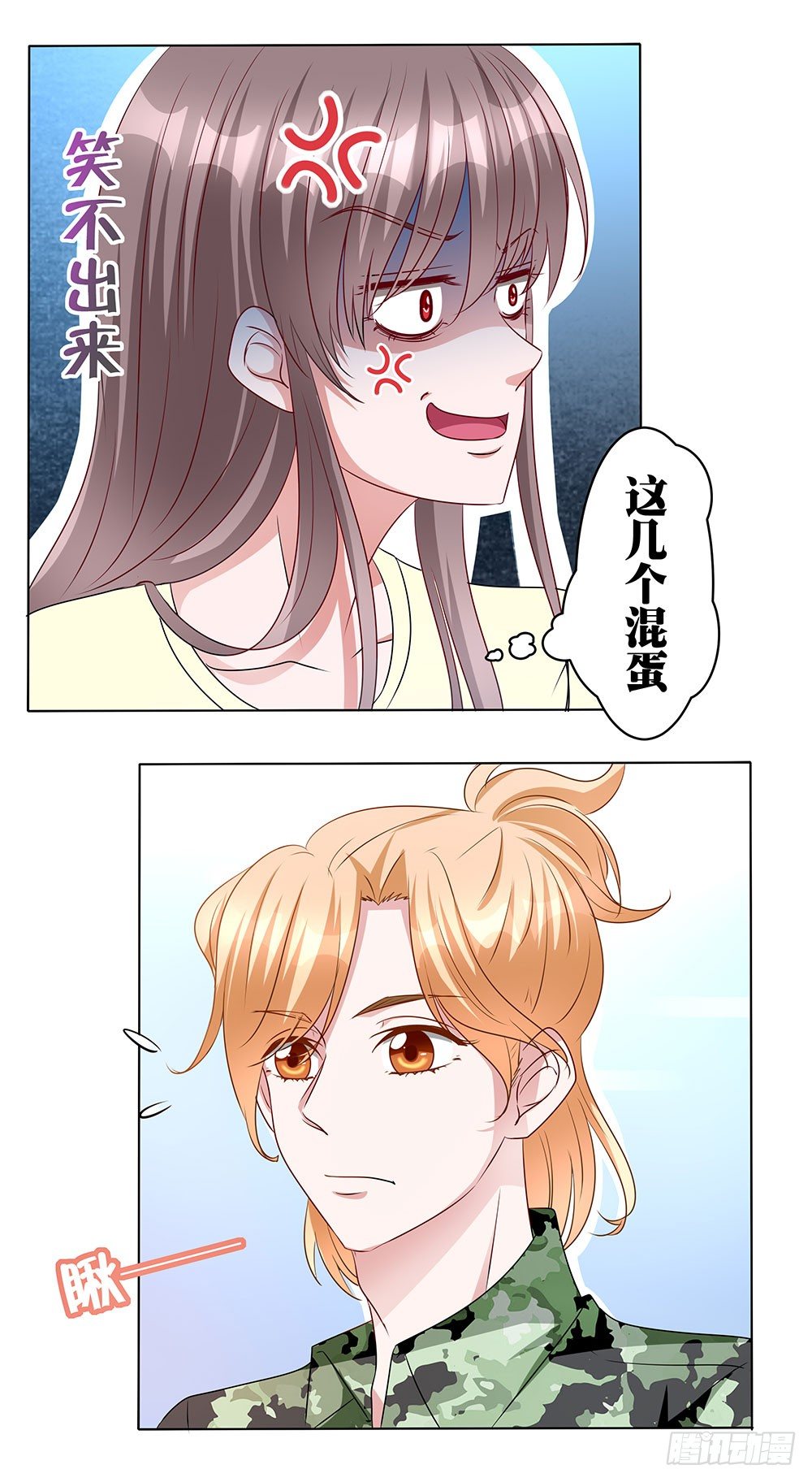 第015话：醋意横飞-第16话