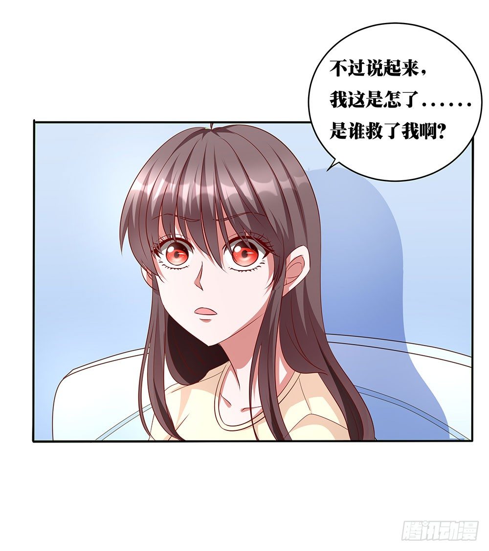第015话：醋意横飞-第16话