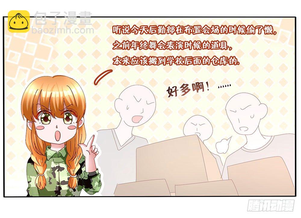 第015话：醋意横飞-第16话