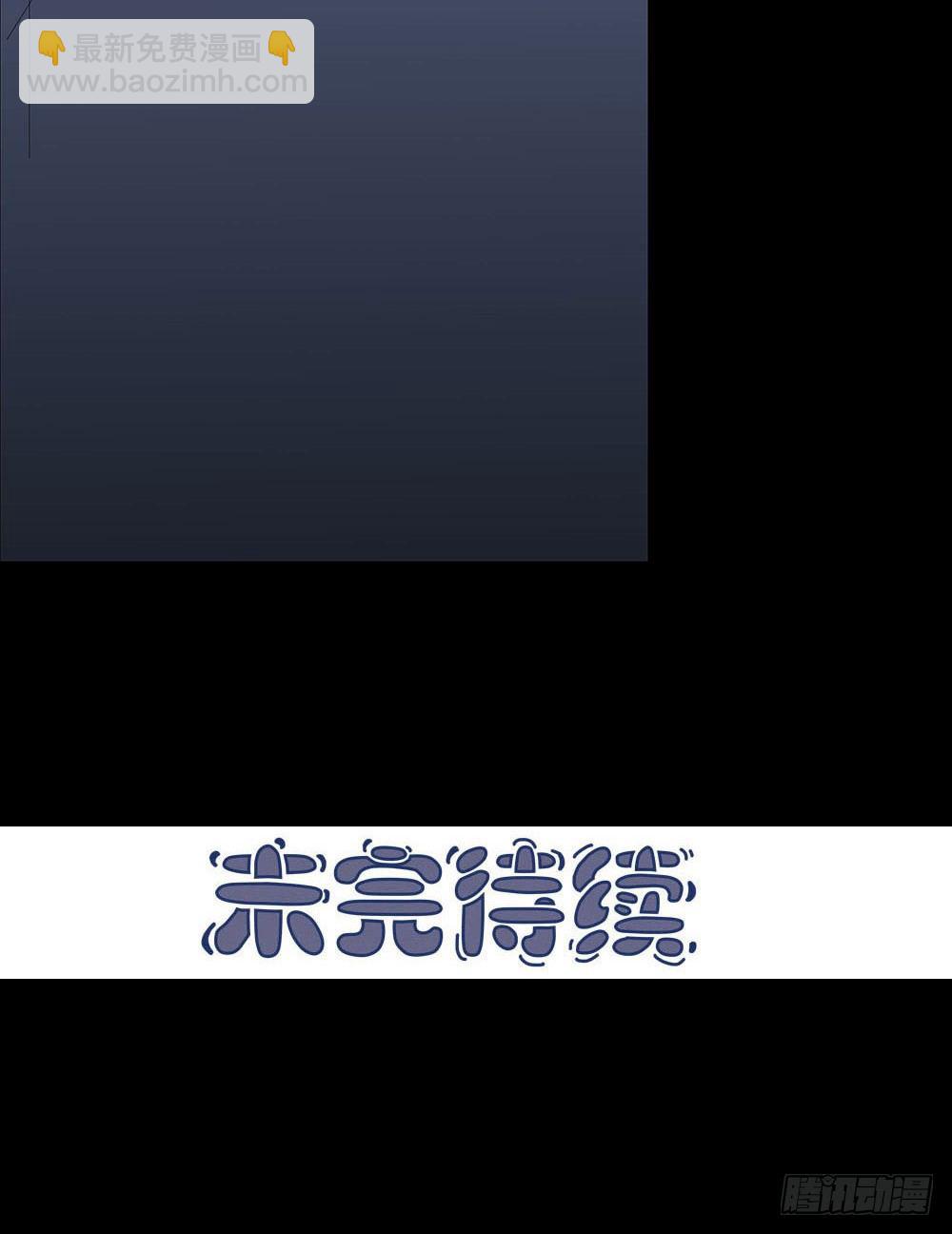 第025话：等闲变却故人心-第26话