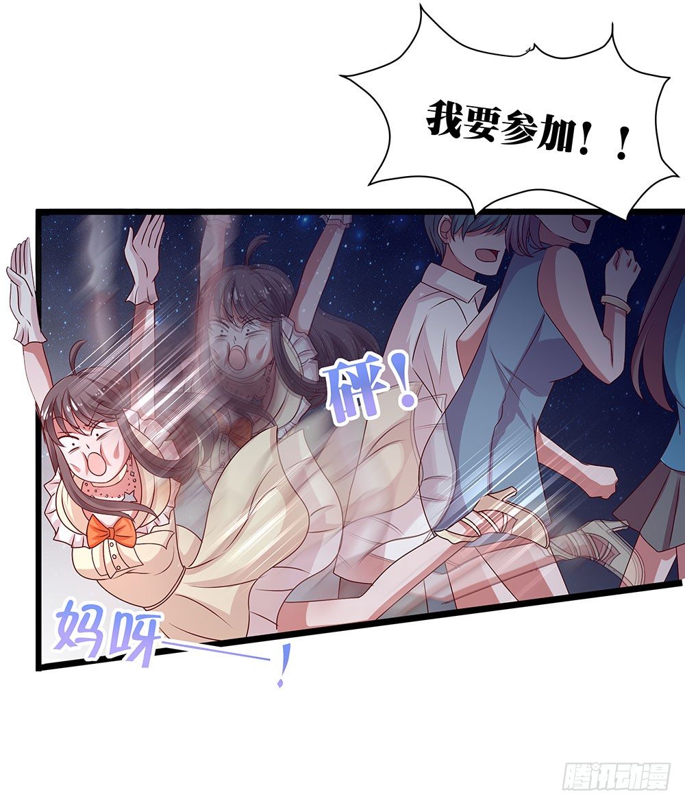 第027话：你要带我去哪？-第28话