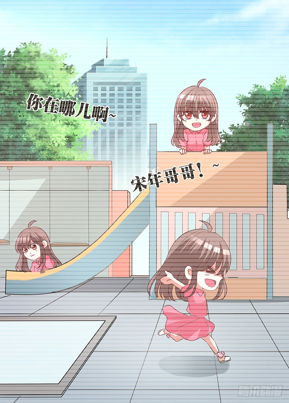 第003话：情敌初现(1/2)-第4话