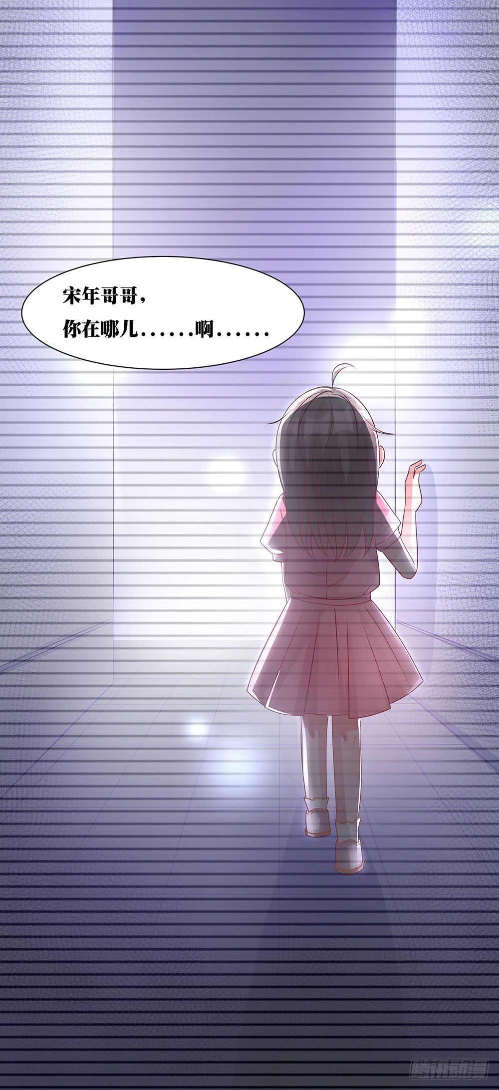第003话：情敌初现(1/2)-第4话