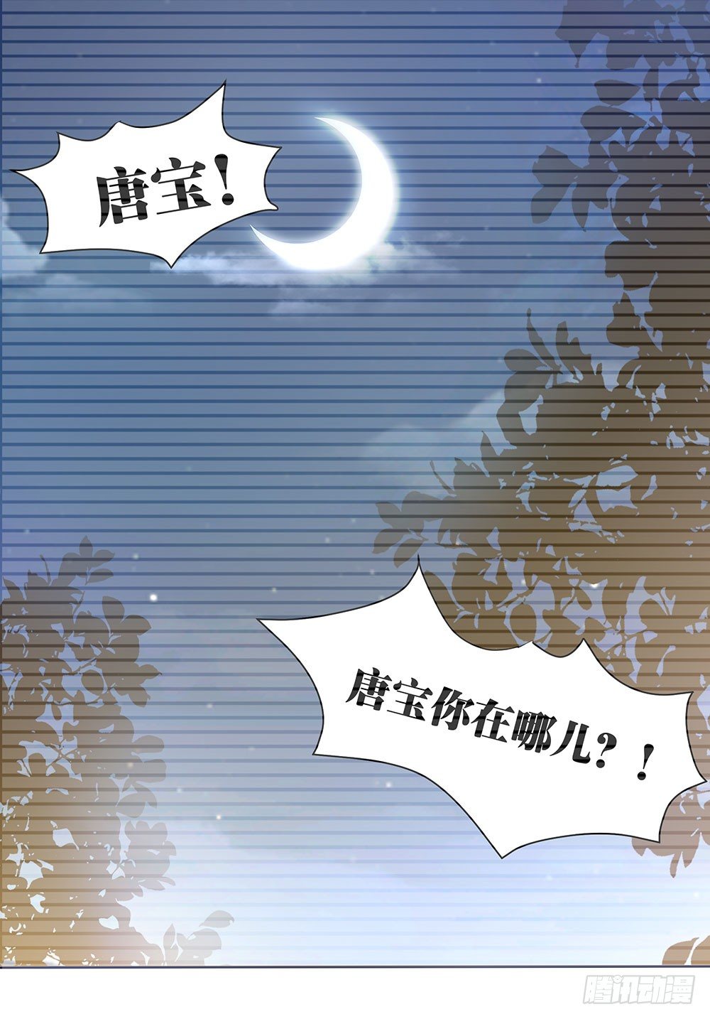 第003话：情敌初现(1/2)-第4话