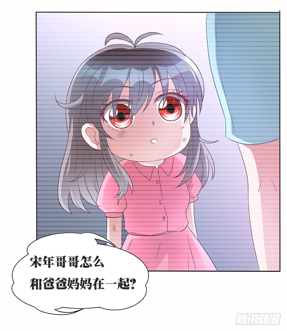 第003话：情敌初现(1/2)-第4话