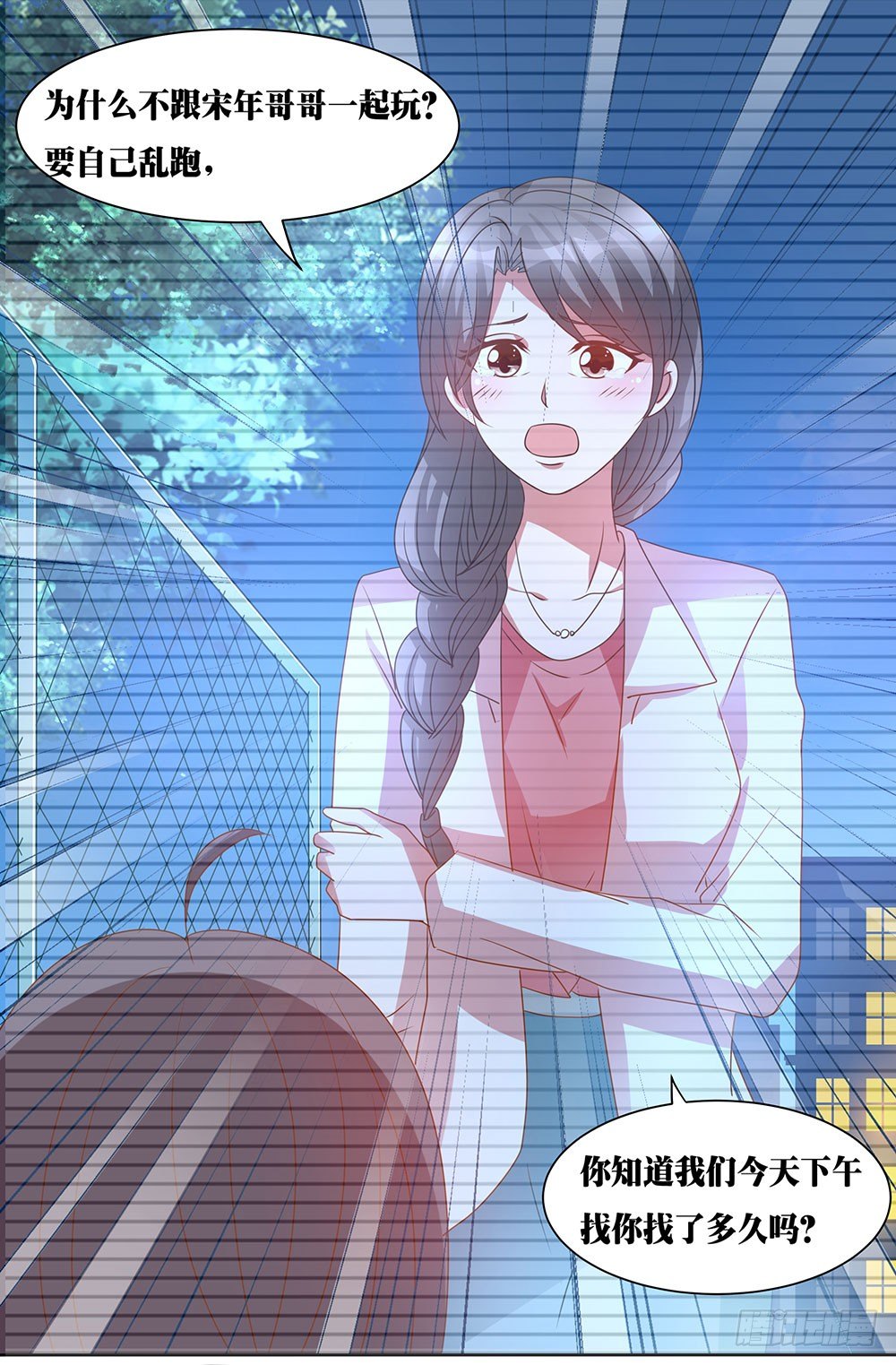 第003话：情敌初现(1/2)-第4话