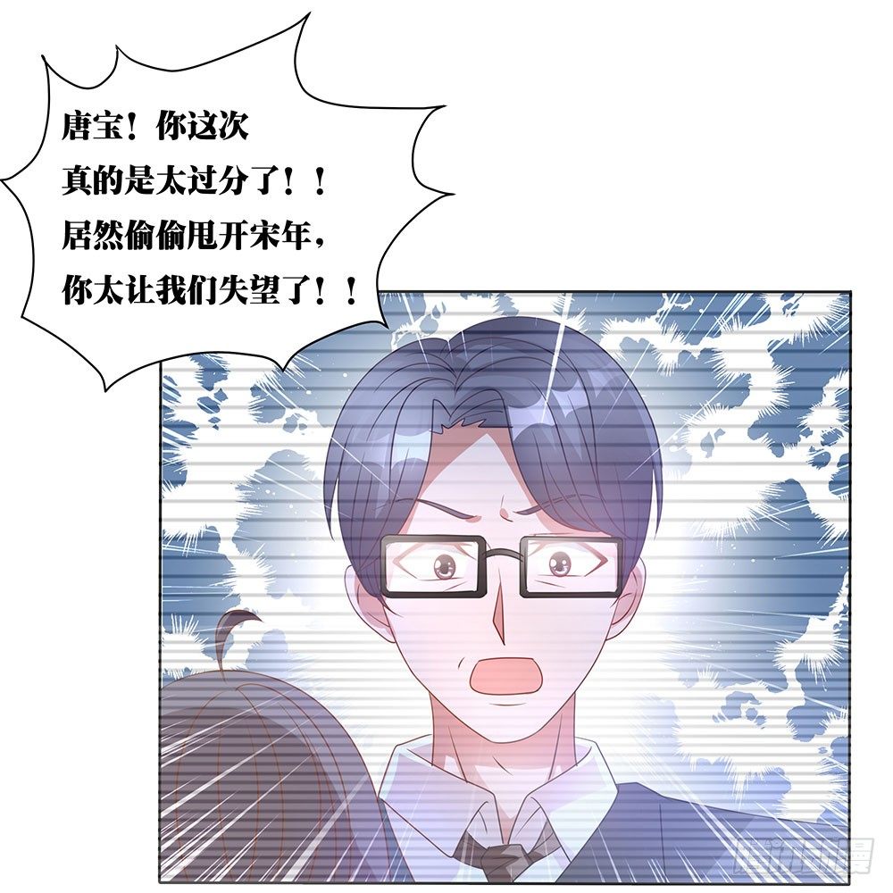 第003话：情敌初现(1/2)-第4话
