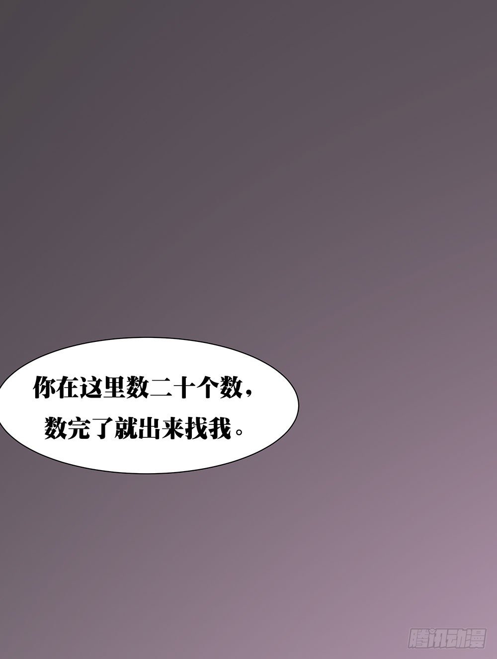 第003话：情敌初现(1/2)-第4话