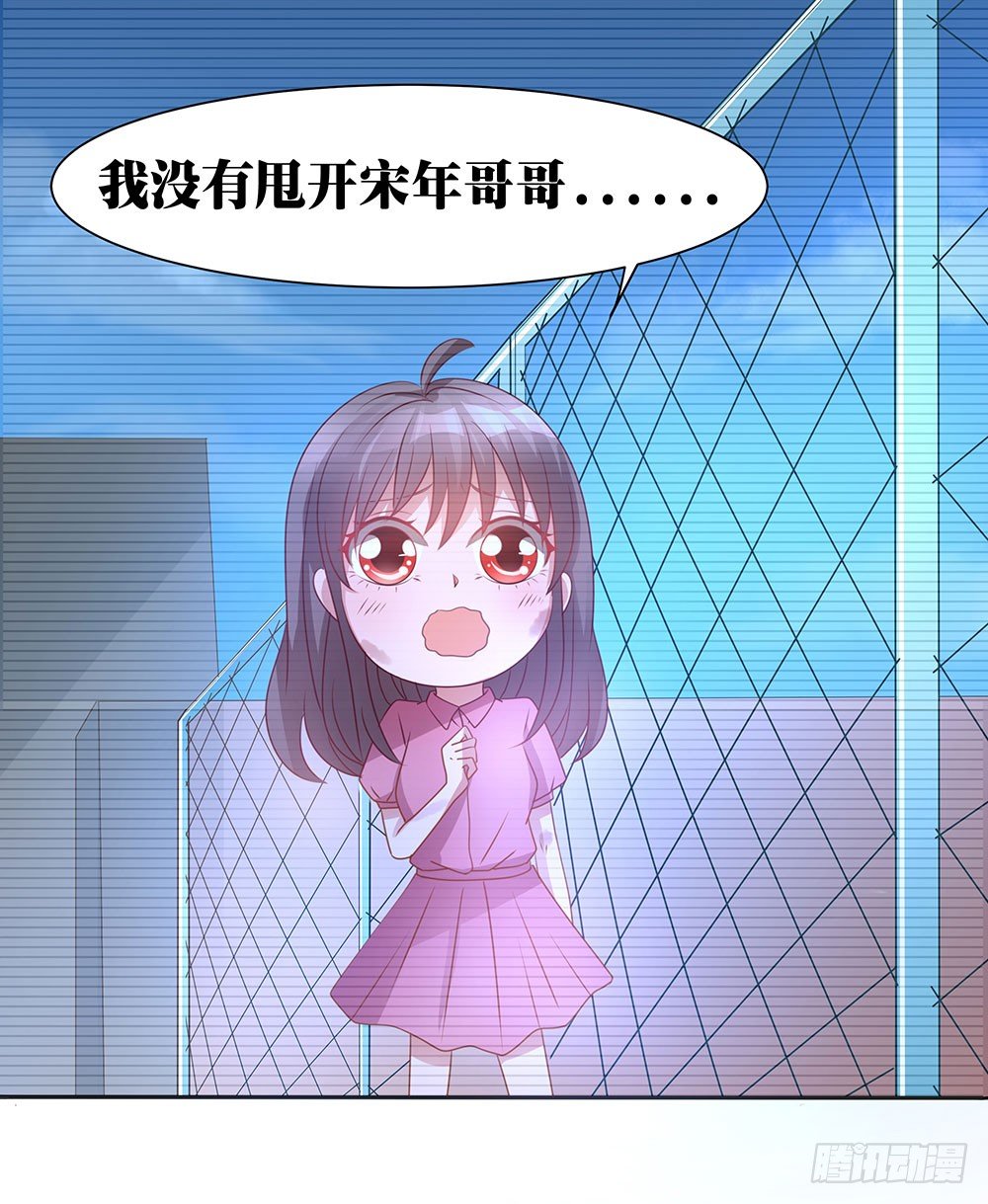 第003话：情敌初现(1/2)-第4话