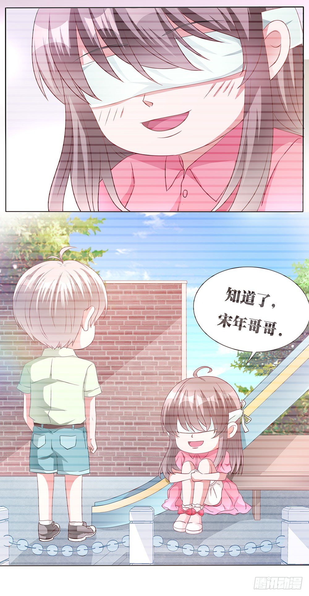 第003话：情敌初现(1/2)-第4话