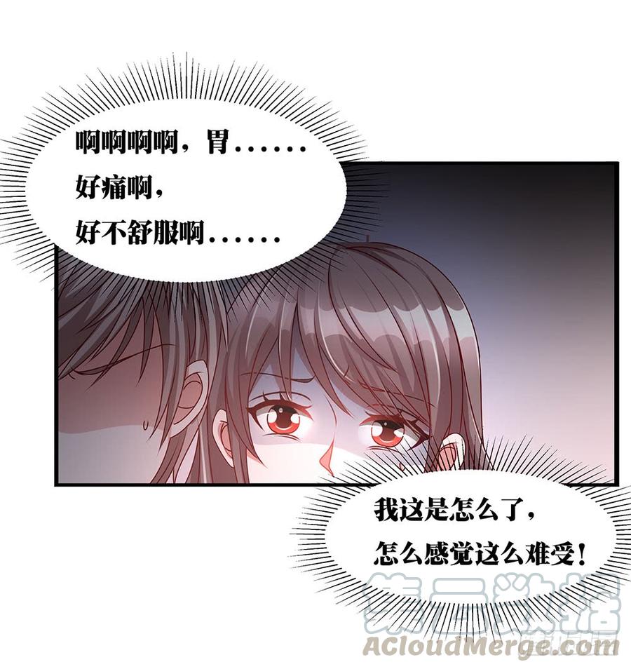 第031话：你你你怎么在这？-第32话
