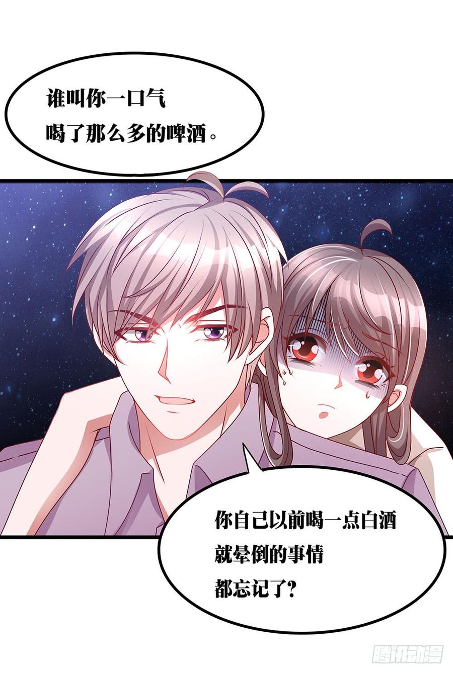 第031话：你你你怎么在这？-第32话