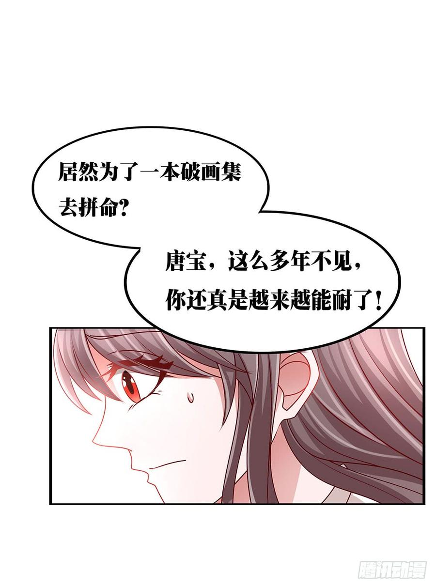 第031话：你你你怎么在这？-第32话