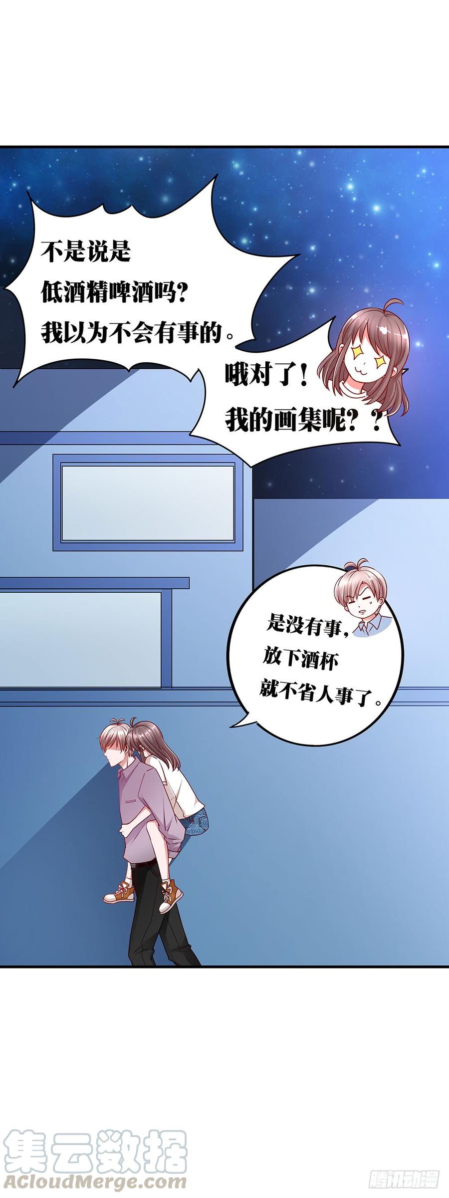 第031话：你你你怎么在这？-第32话