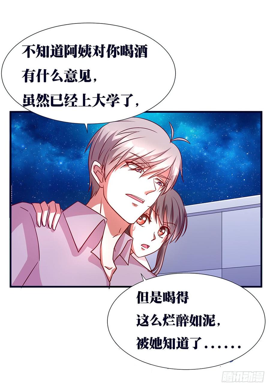 第031话：你你你怎么在这？-第32话