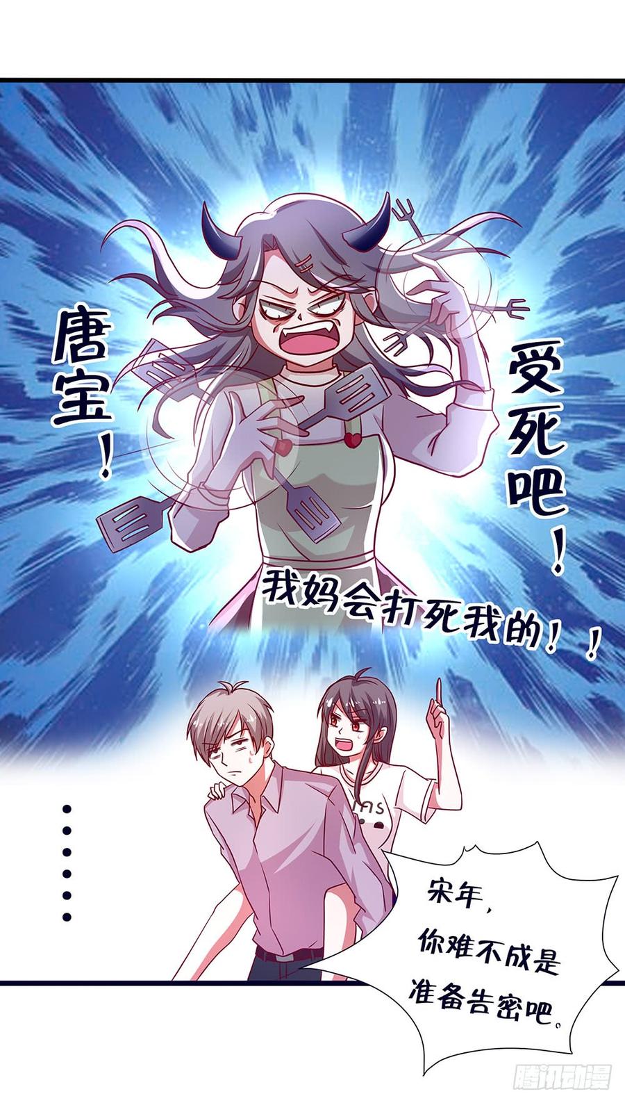 第031话：你你你怎么在这？-第32话