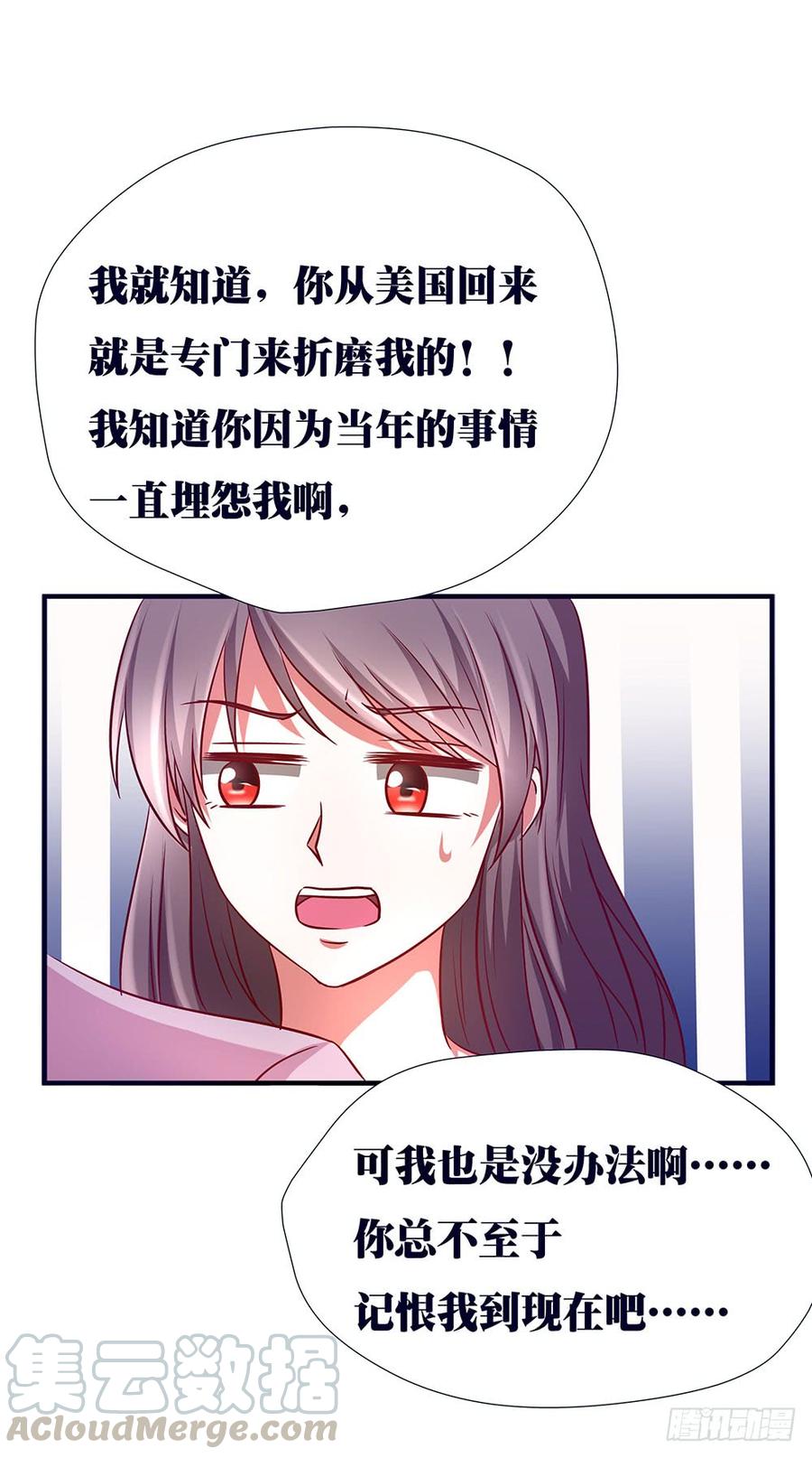 第031话：你你你怎么在这？-第32话