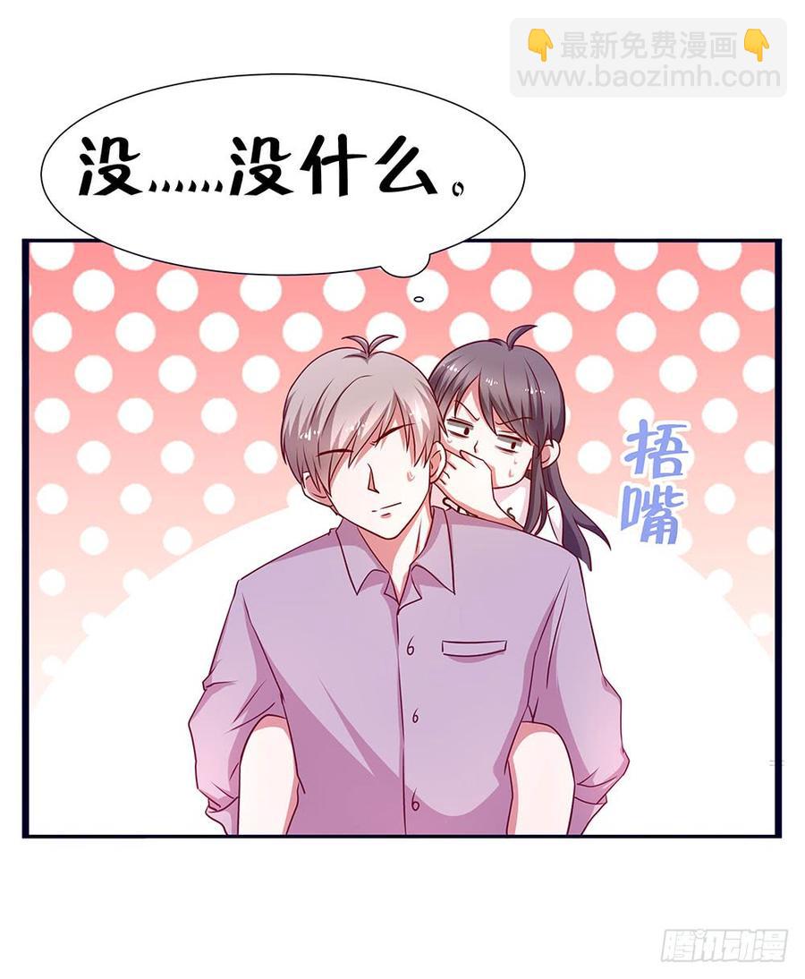 第031话：你你你怎么在这？-第32话
