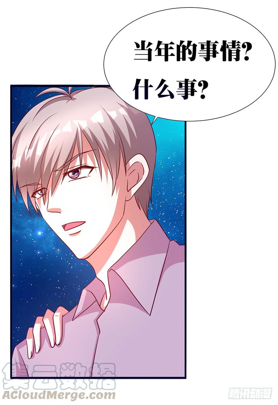 第031话：你你你怎么在这？-第32话