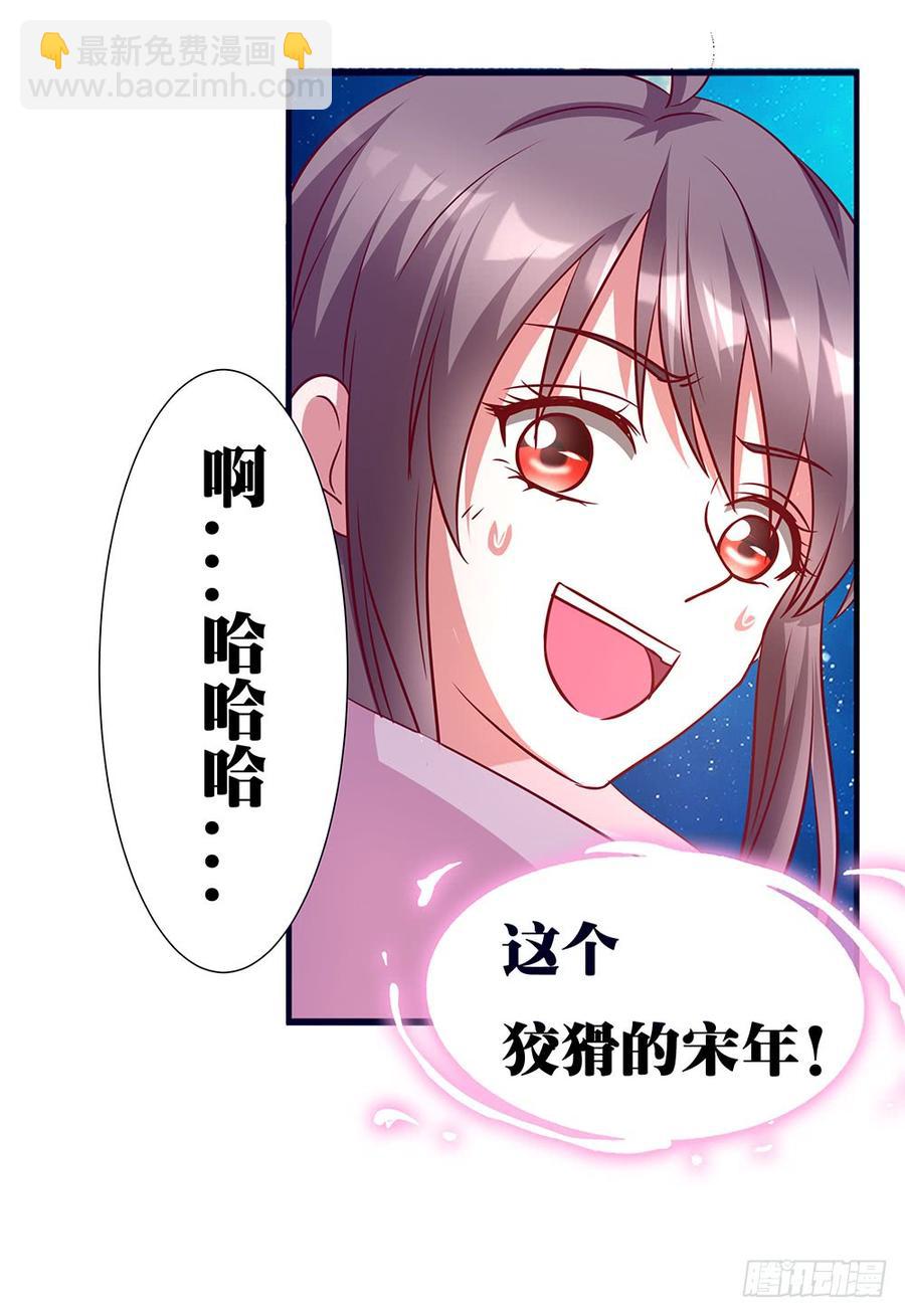 第031话：你你你怎么在这？-第32话