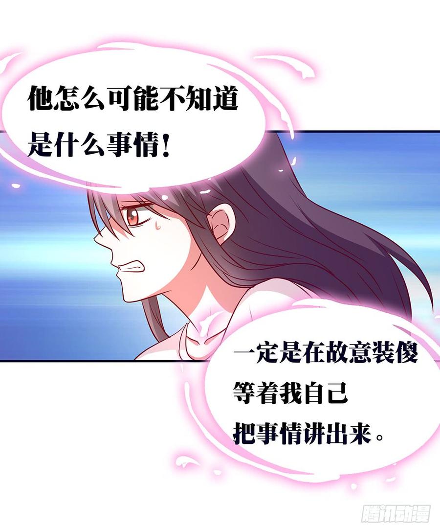 第031话：你你你怎么在这？-第32话