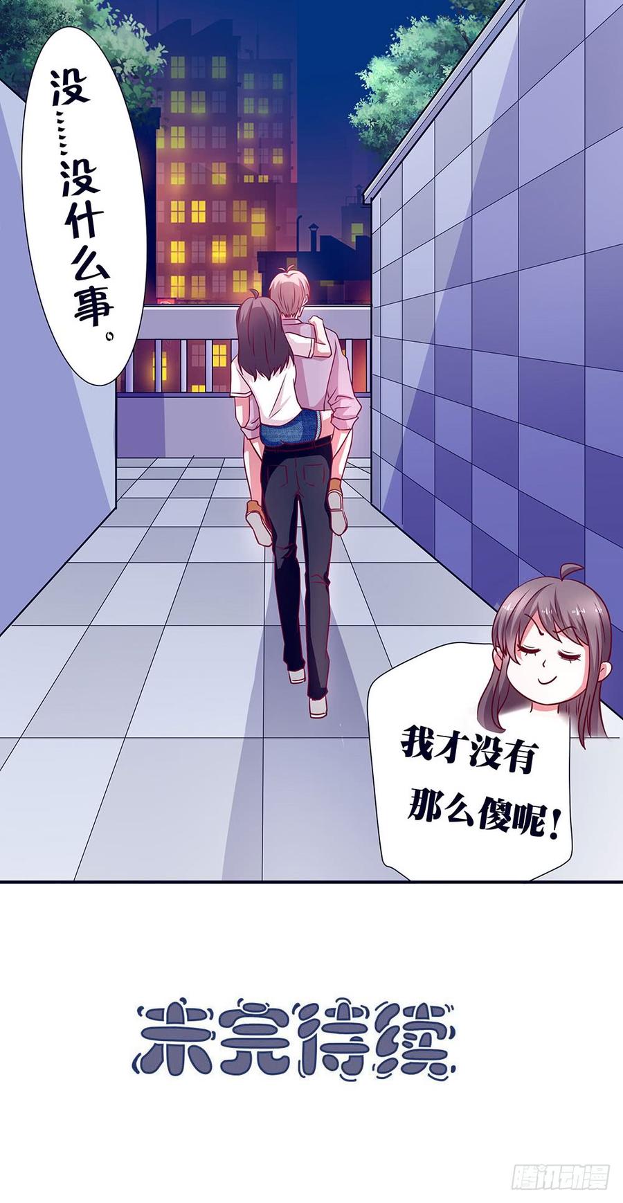 第031话：你你你怎么在这？-第32话