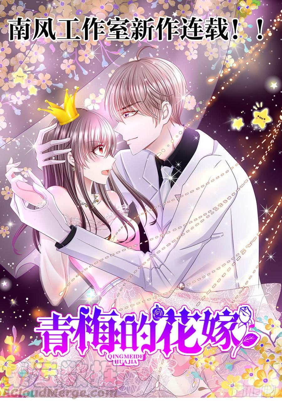 第033话：喝了假酒的唐宝-第34话