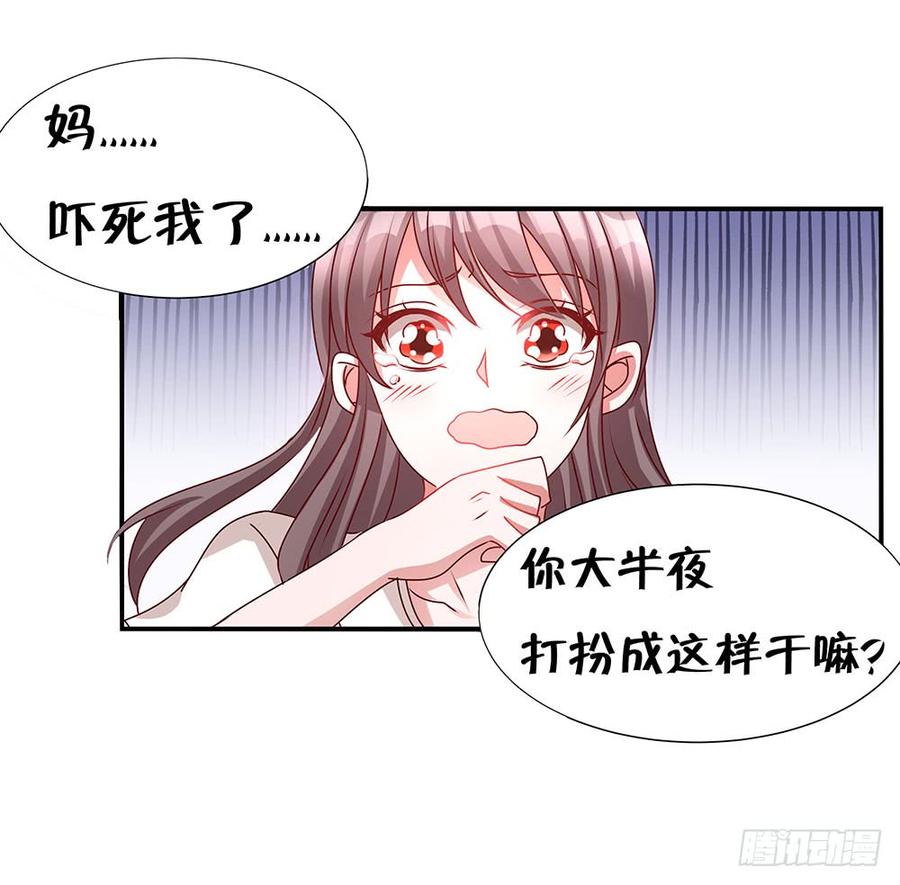 第033话：喝了假酒的唐宝-第34话