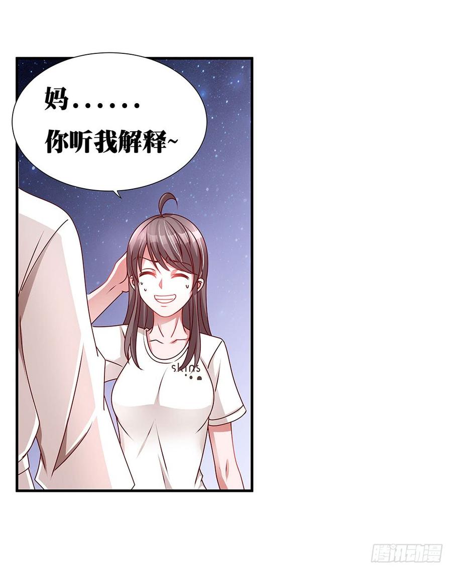 第033话：喝了假酒的唐宝-第34话