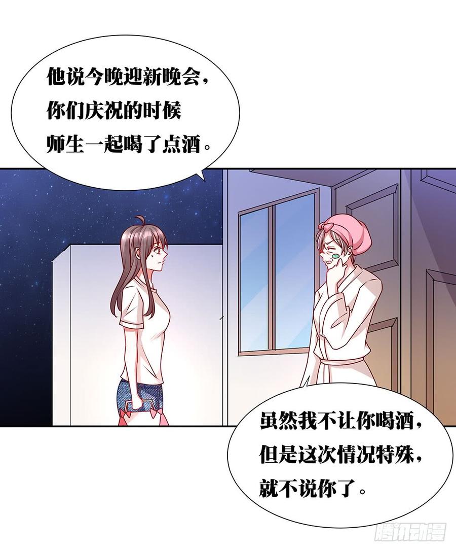 第033话：喝了假酒的唐宝-第34话