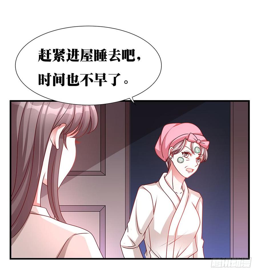 第033话：喝了假酒的唐宝-第34话