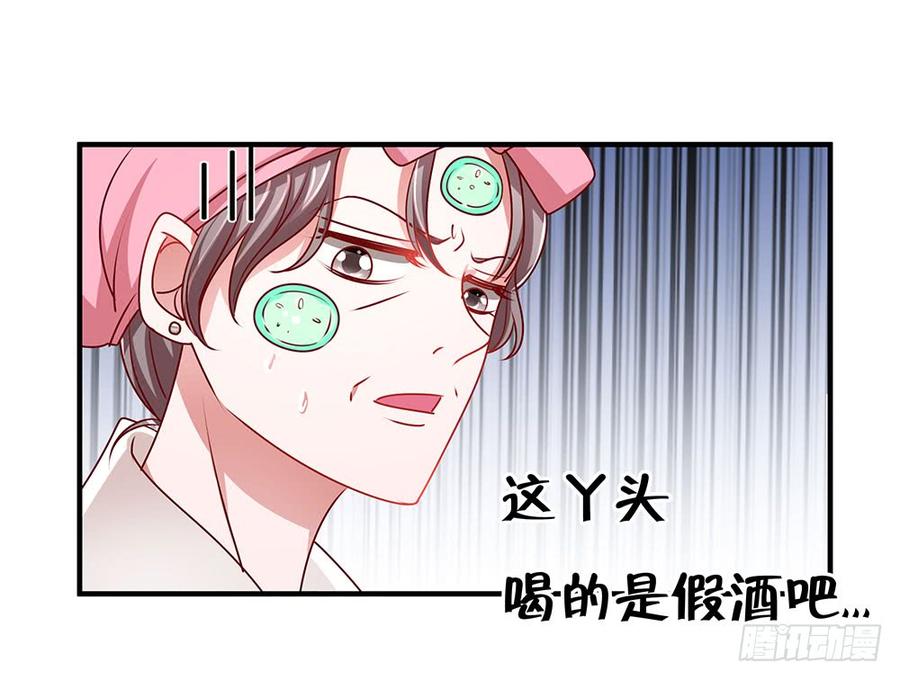 第033话：喝了假酒的唐宝-第34话